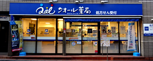 クオーレ薬局梅ヶ丘店