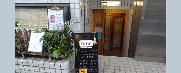 hmc