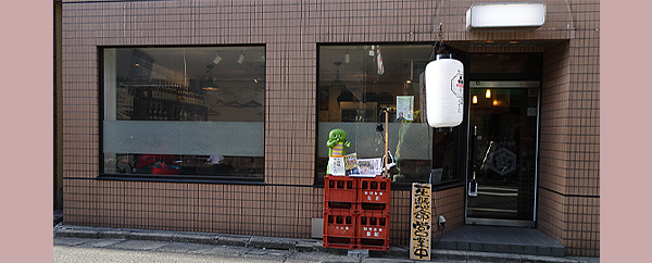 酒場とり己